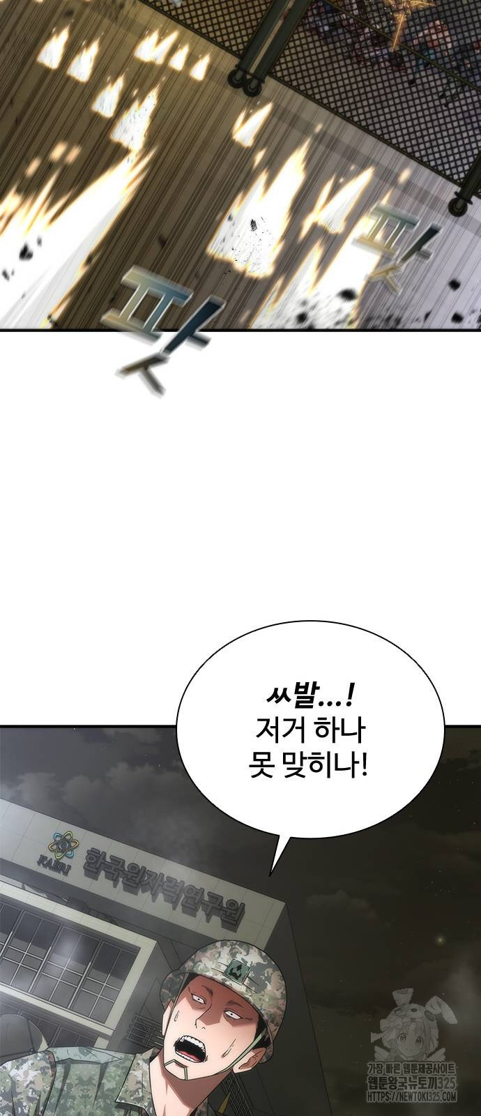 좀비묵시록 82-08 36화 36