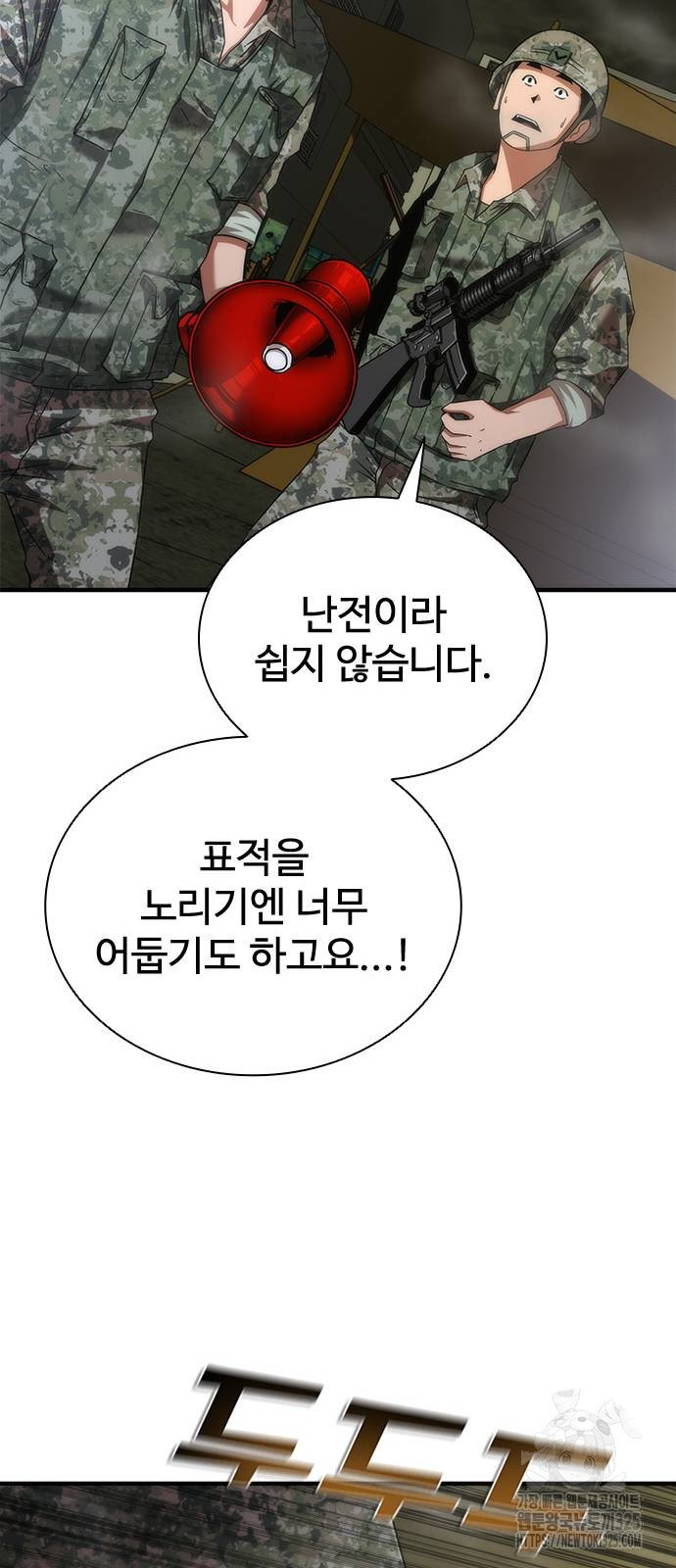좀비묵시록 82-08 36화 37