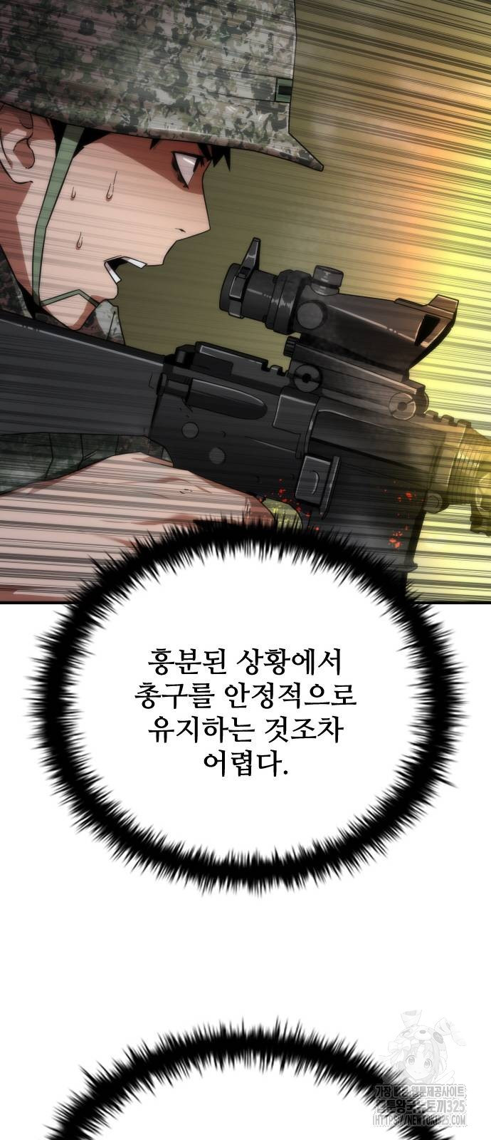 좀비묵시록 82-08 36화 38