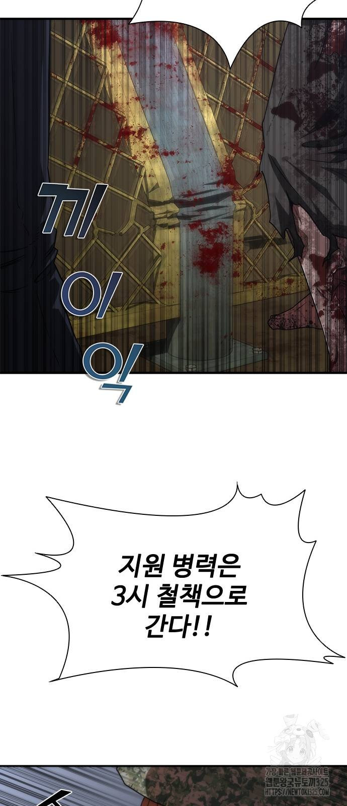 좀비묵시록 82-08 36화 44