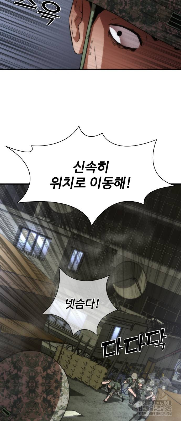 좀비묵시록 82-08 36화 45