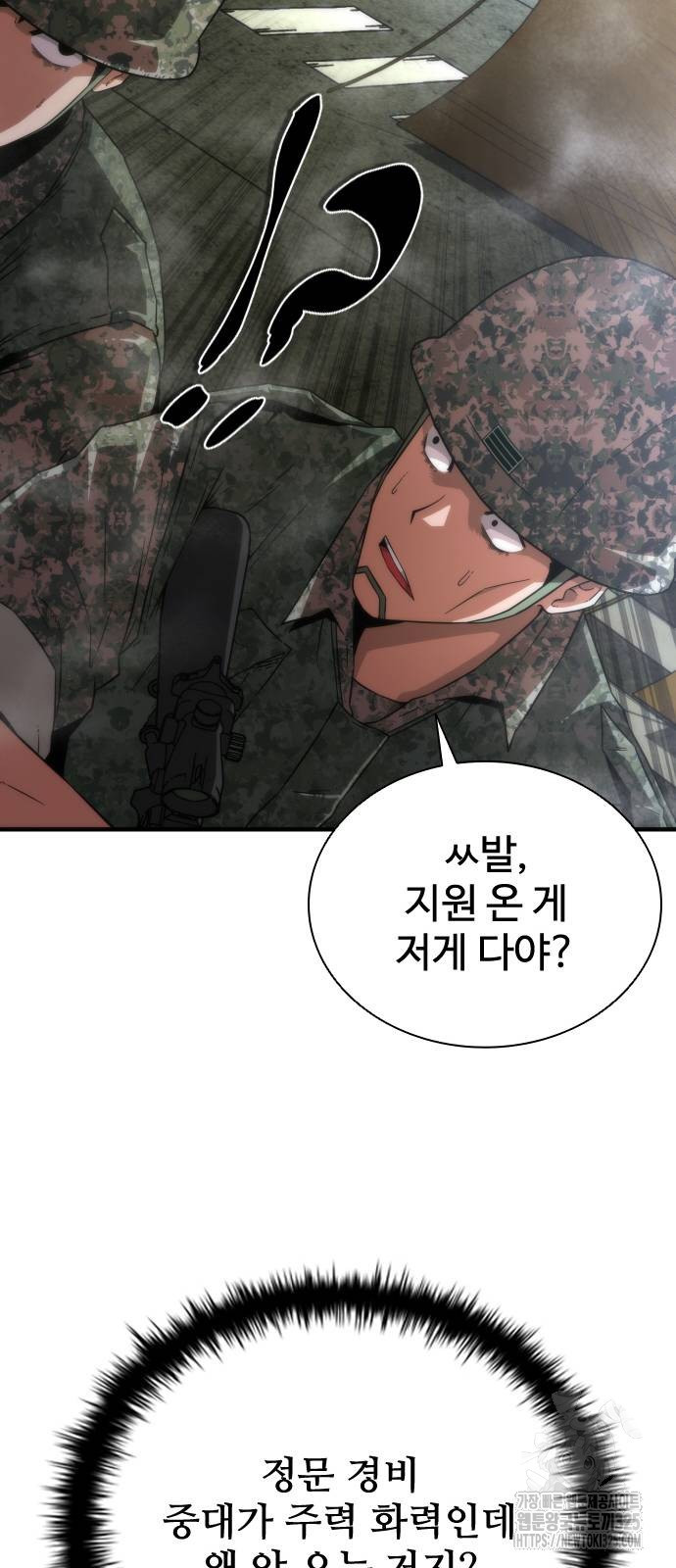 좀비묵시록 82-08 36화 46