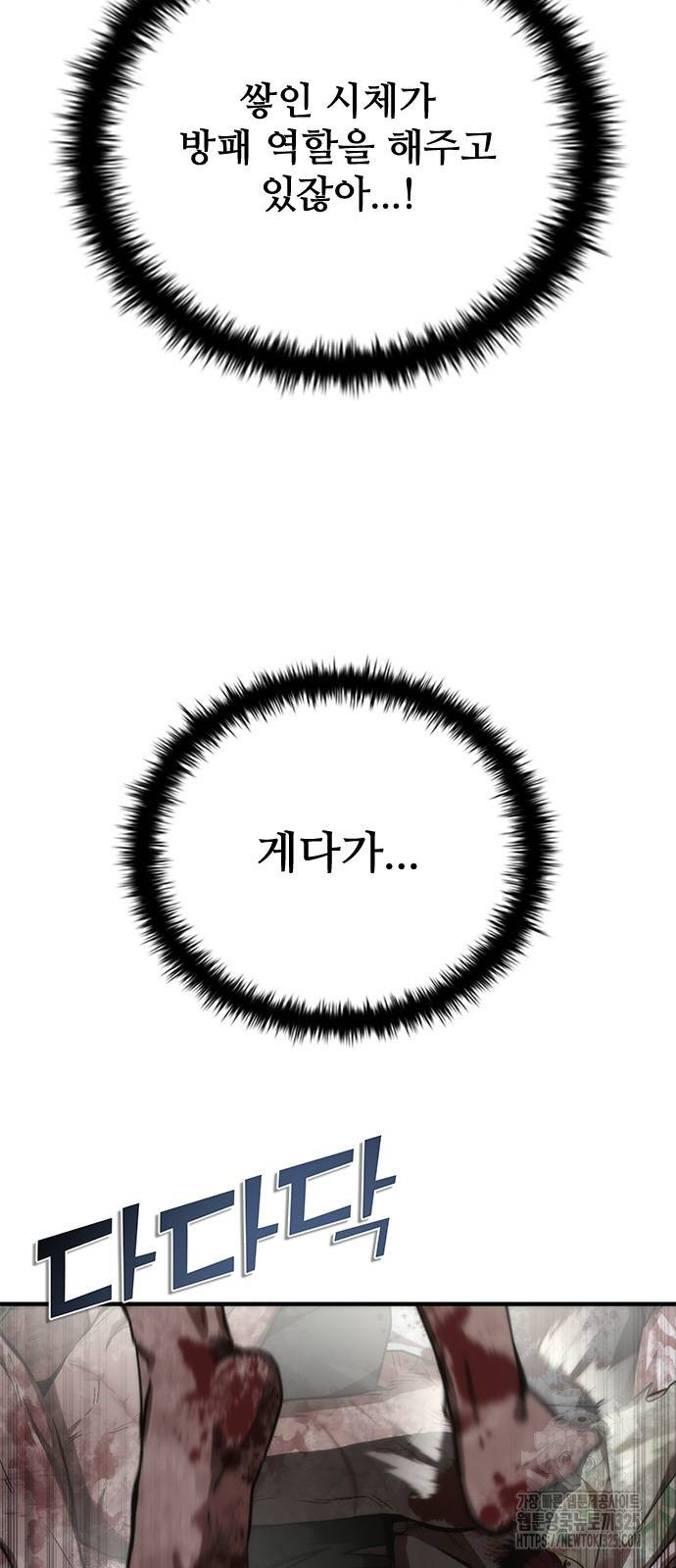 좀비묵시록 82-08 36화 55