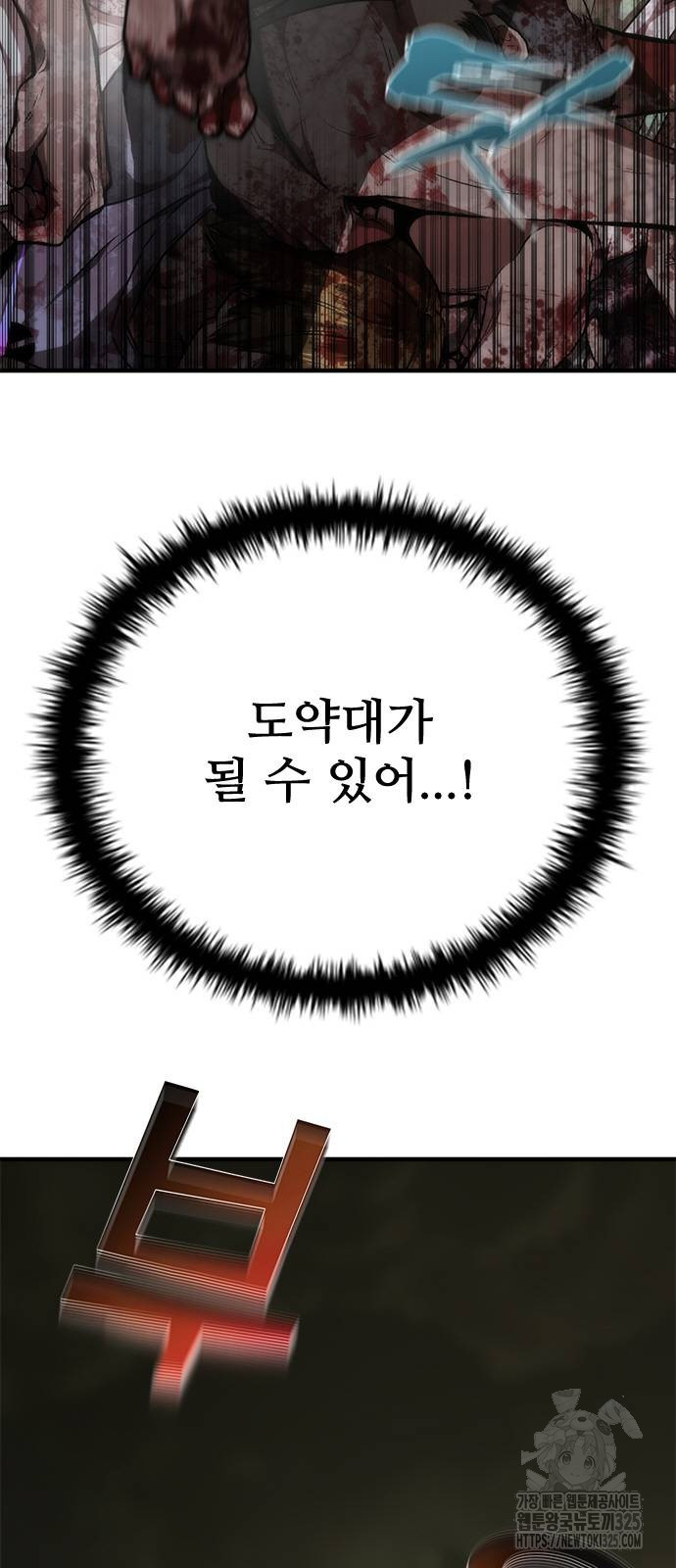좀비묵시록 82-08 36화 56