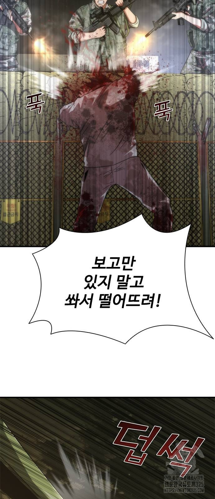 좀비묵시록 82-08 36화 61