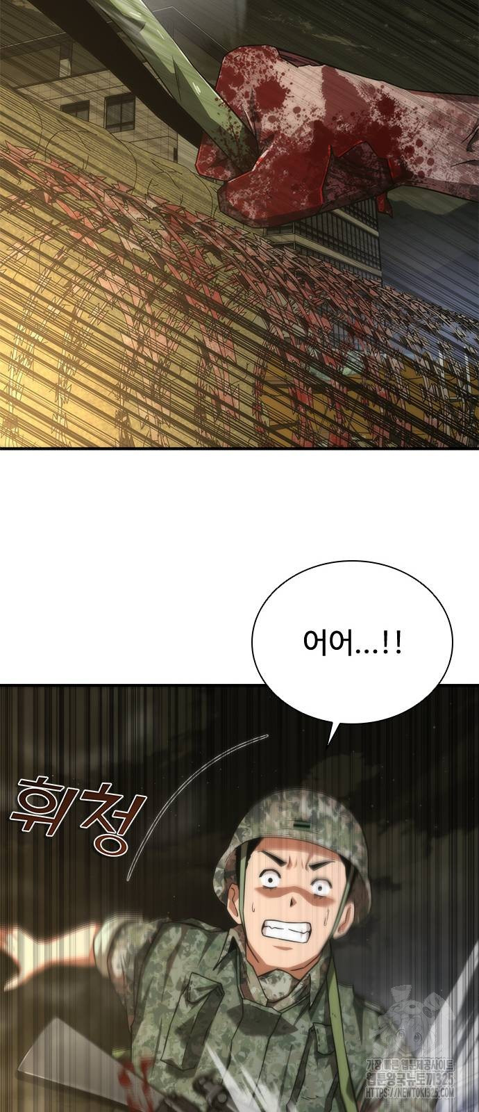 좀비묵시록 82-08 36화 62