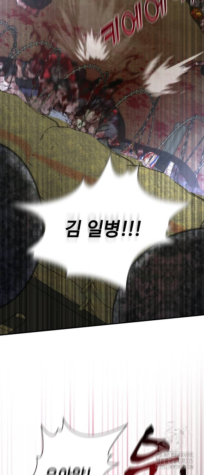 좀비묵시록 82-08 36화 66