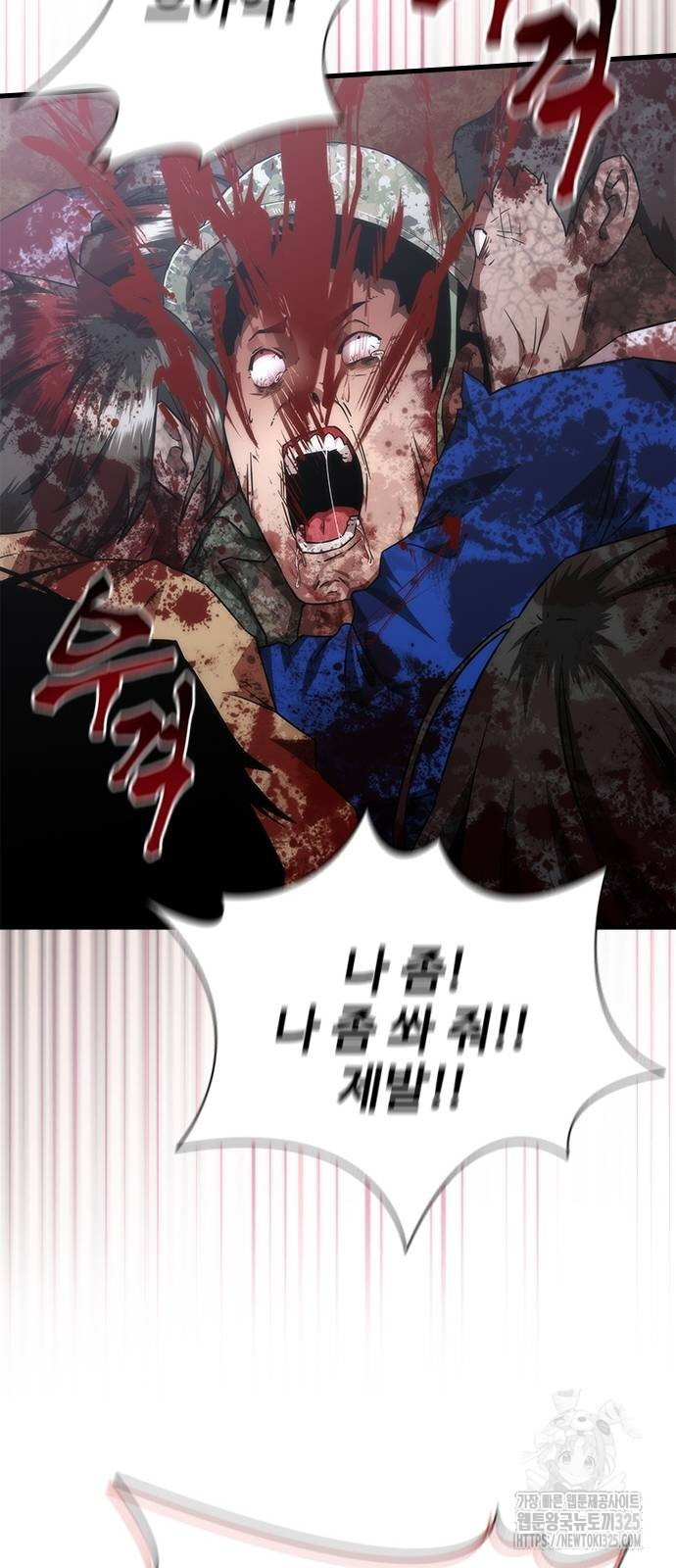 좀비묵시록 82-08 36화 67