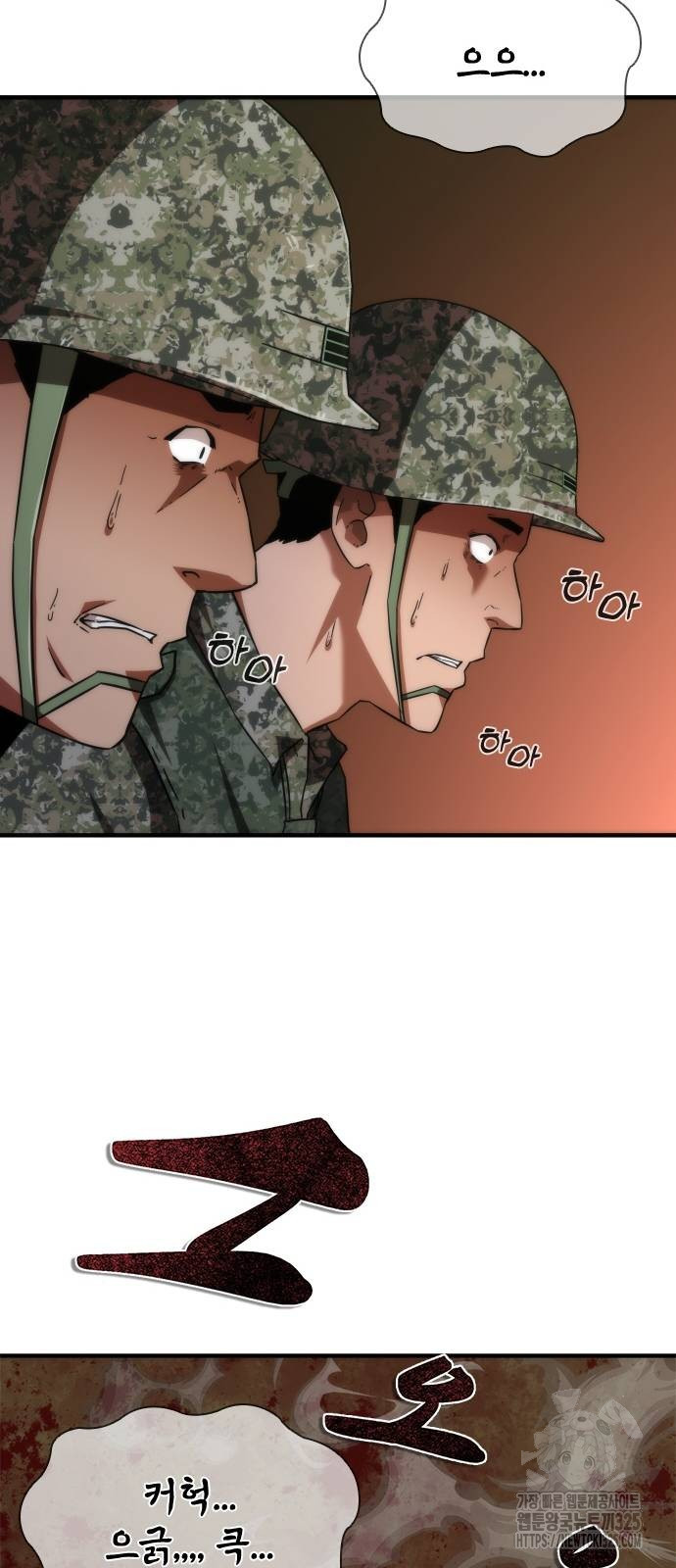 좀비묵시록 82-08 36화 71