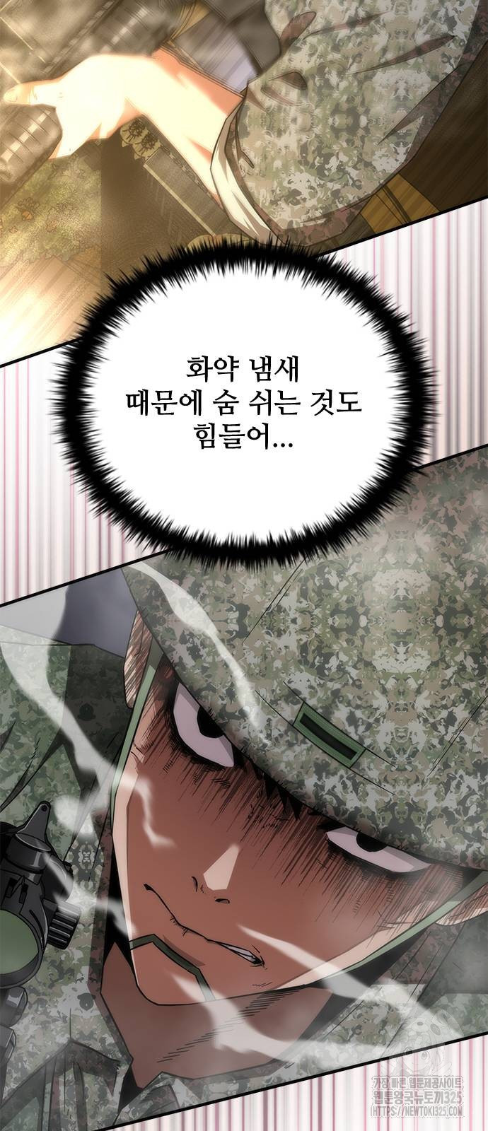 좀비묵시록 82-08 36화 76