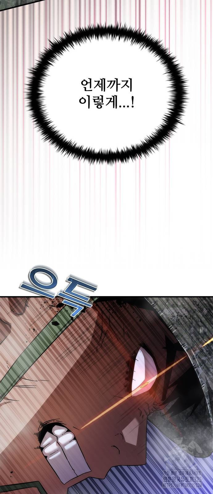 좀비묵시록 82-08 36화 77