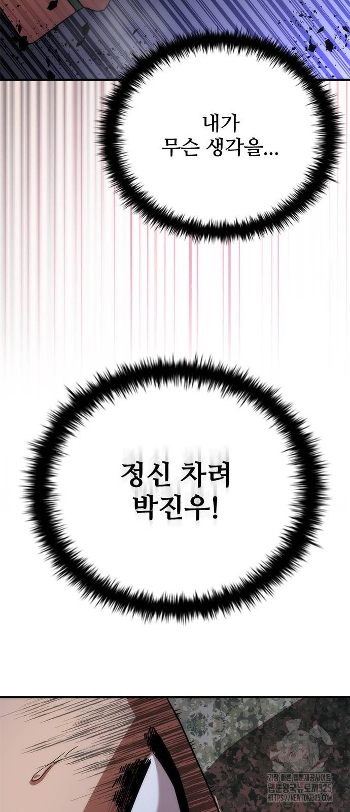 좀비묵시록 82-08 36화 78