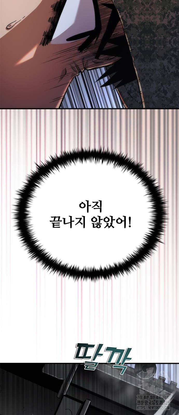 좀비묵시록 82-08 36화 79