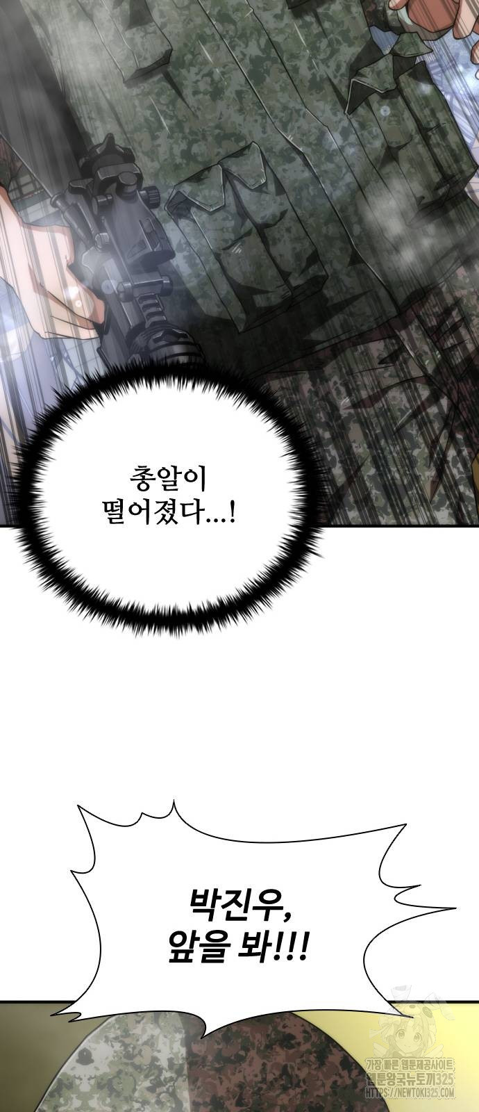 좀비묵시록 82-08 36화 81