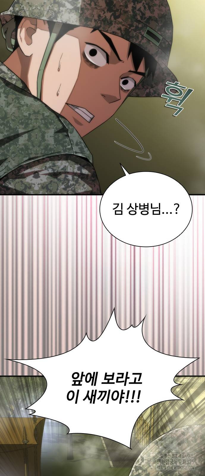 좀비묵시록 82-08 36화 82