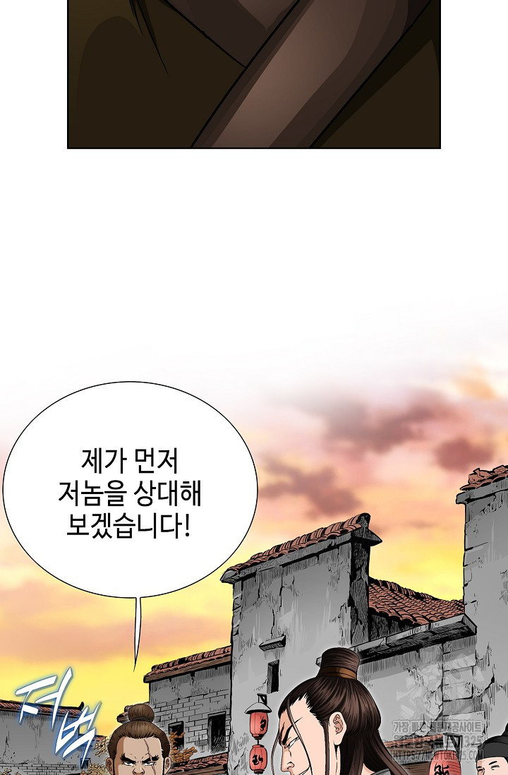 남궁세가 건달공자 2화 6