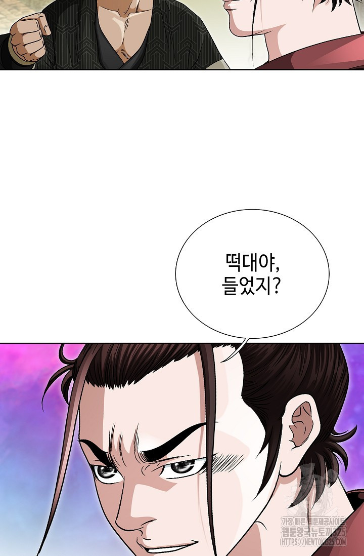남궁세가 건달공자 2화 11