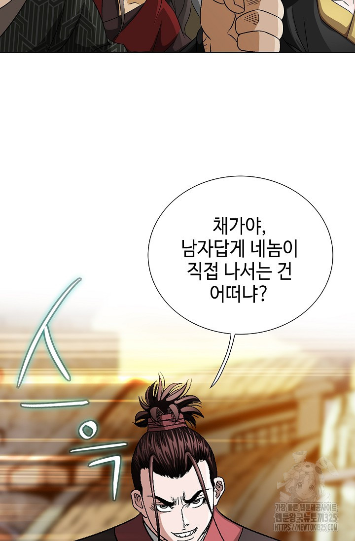 남궁세가 건달공자 2화 23
