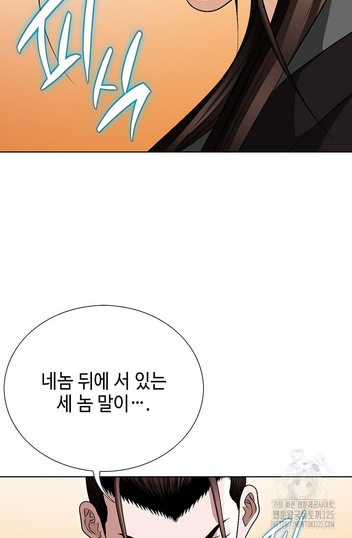 남궁세가 건달공자 2화 26