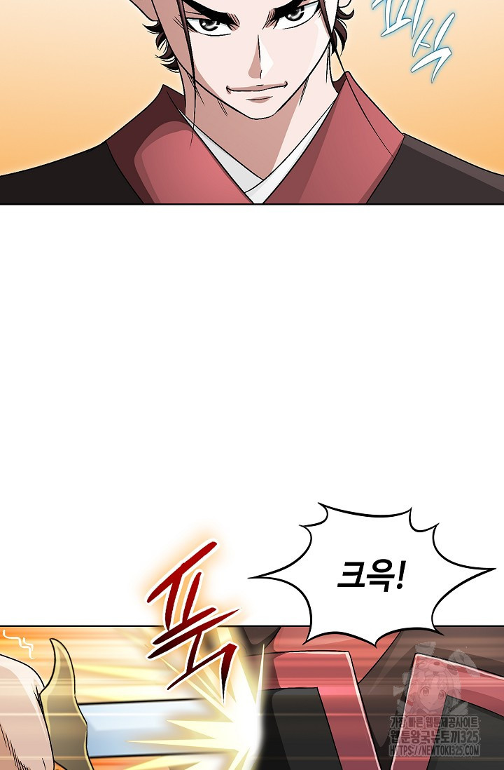 남궁세가 건달공자 2화 27