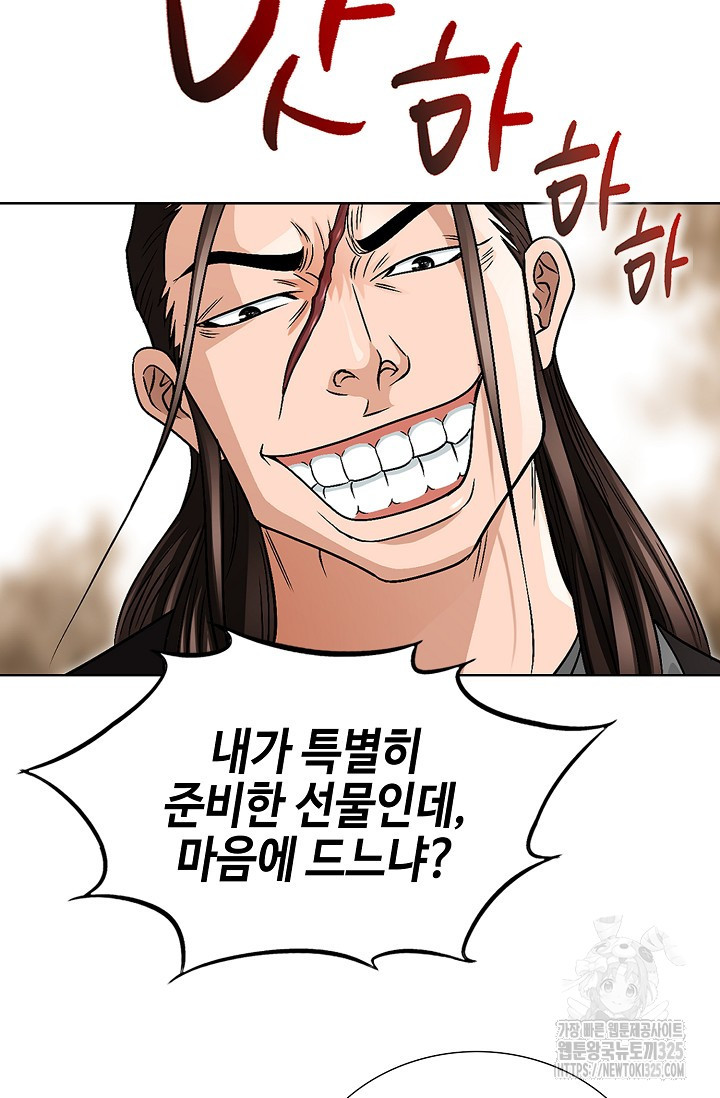 남궁세가 건달공자 2화 31