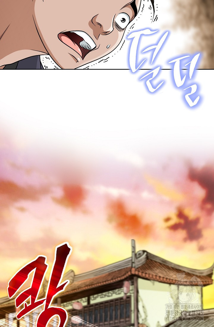 남궁세가 건달공자 2화 35