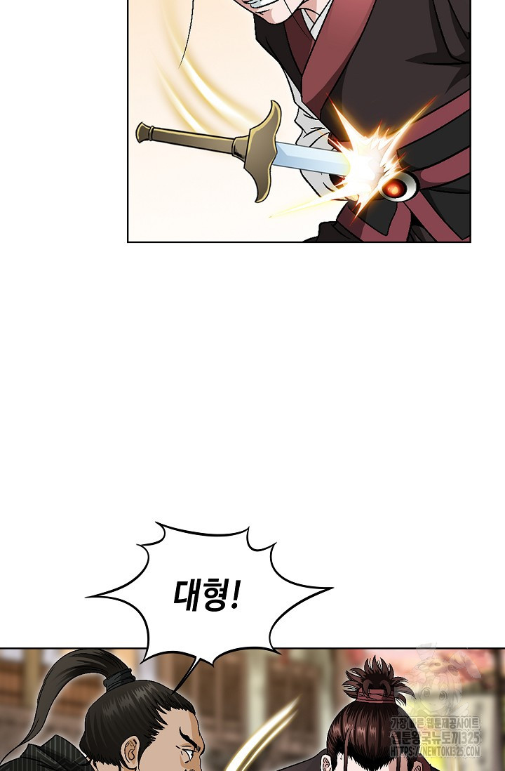 남궁세가 건달공자 2화 39