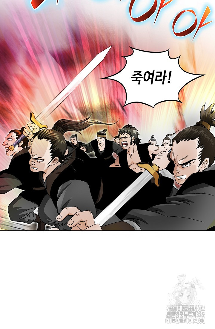 남궁세가 건달공자 2화 46