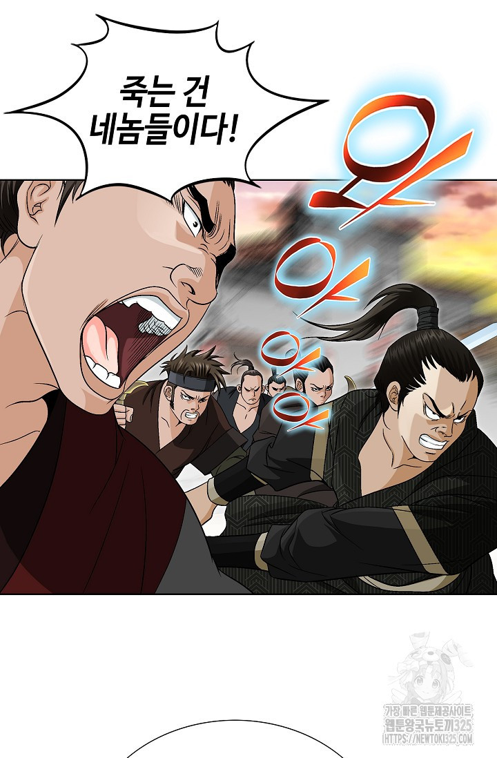 남궁세가 건달공자 2화 47