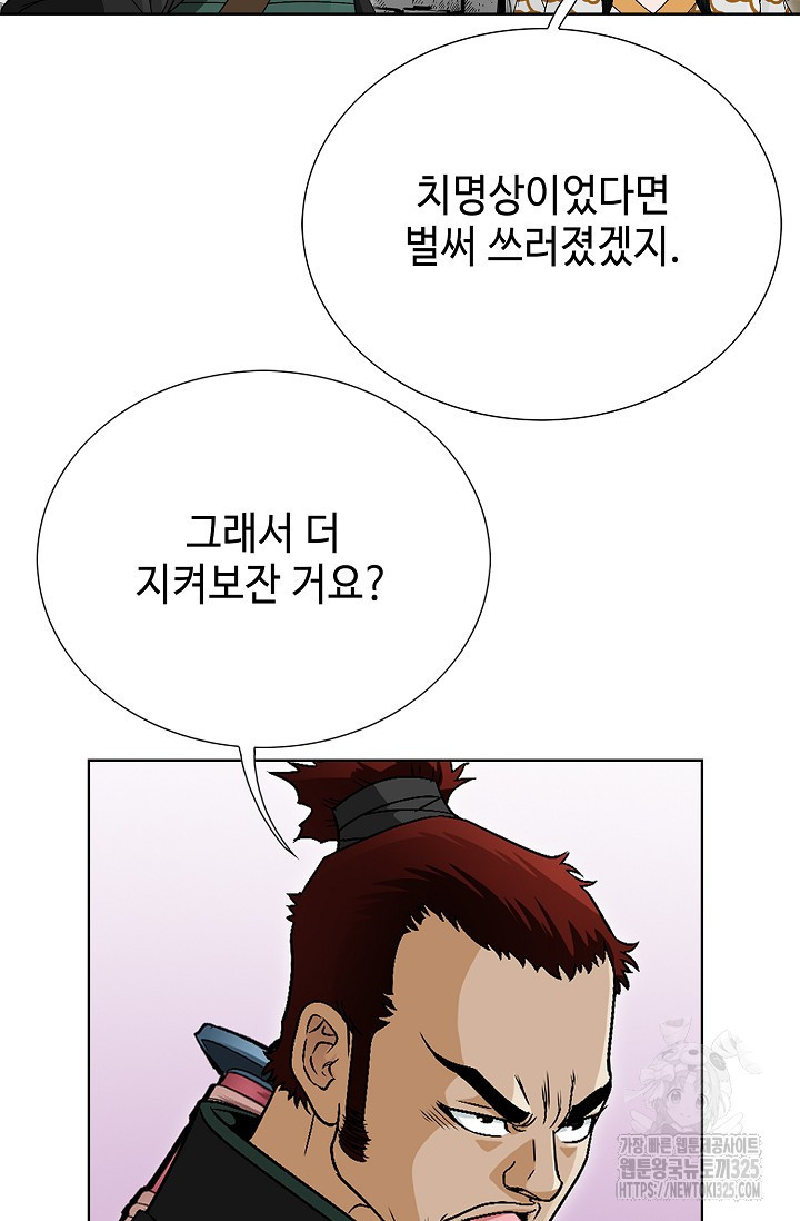 남궁세가 건달공자 2화 52