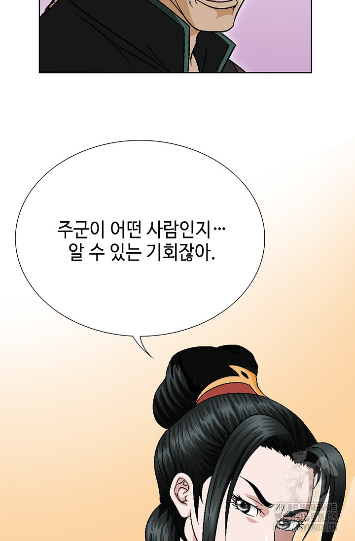 남궁세가 건달공자 2화 53