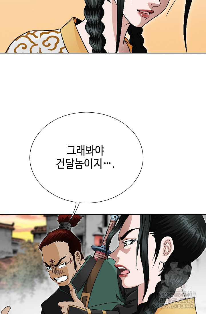남궁세가 건달공자 2화 54
