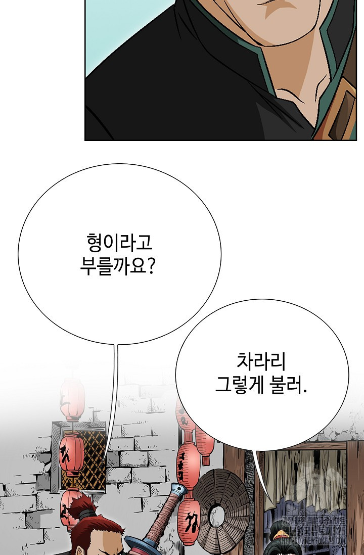 남궁세가 건달공자 2화 57