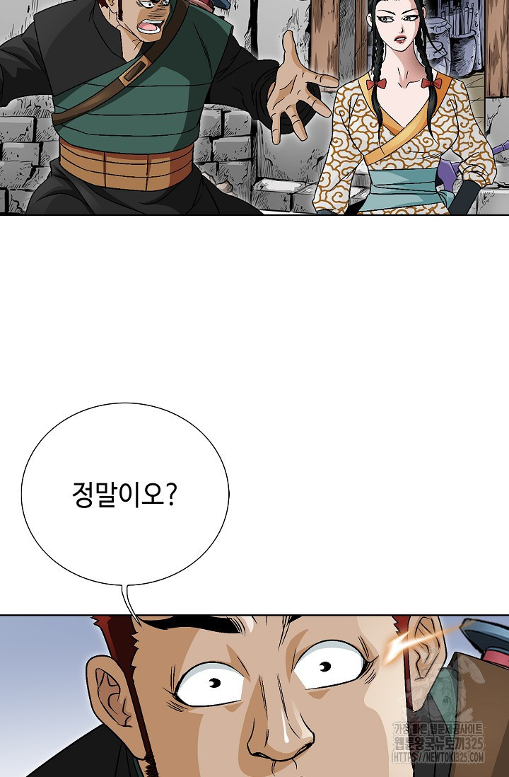 남궁세가 건달공자 2화 58