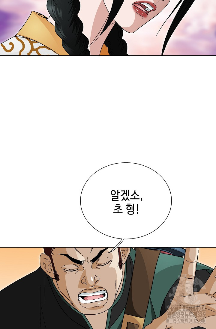 남궁세가 건달공자 2화 60