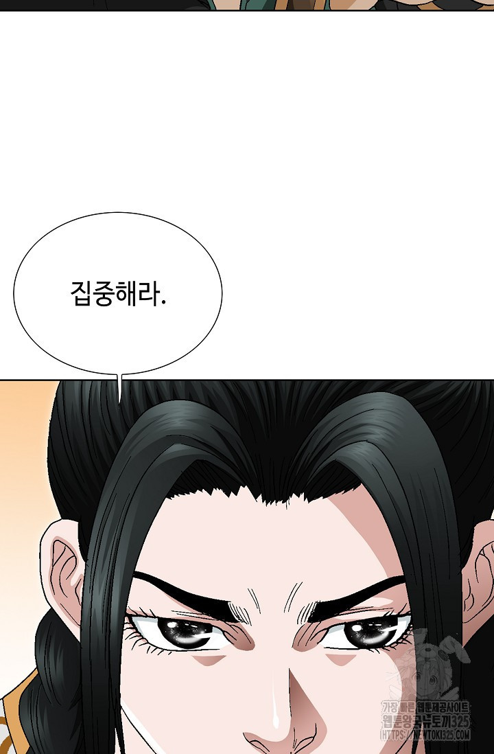 남궁세가 건달공자 2화 61