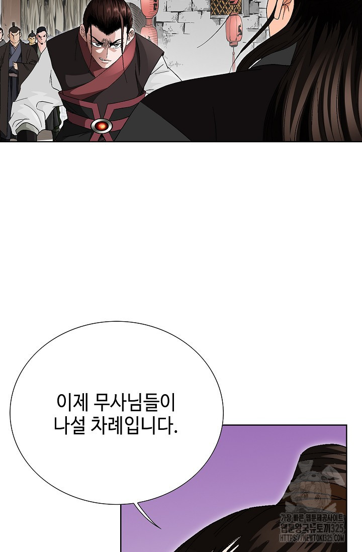 남궁세가 건달공자 2화 64