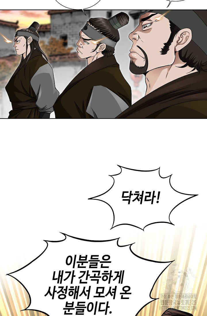 남궁세가 건달공자 2화 70