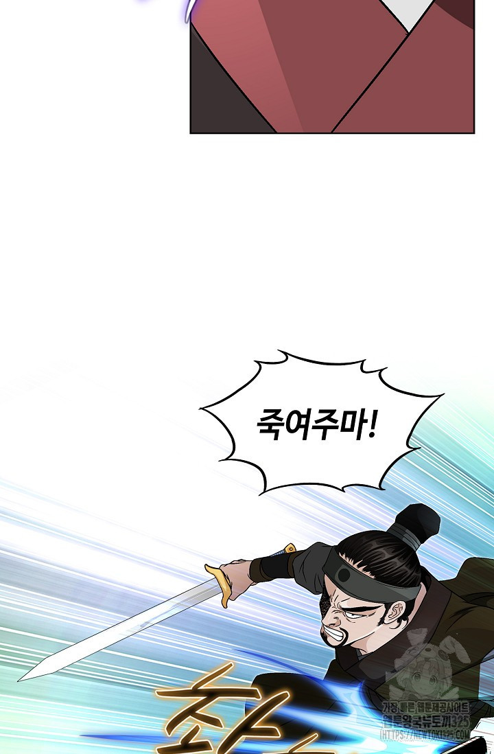 남궁세가 건달공자 2화 76