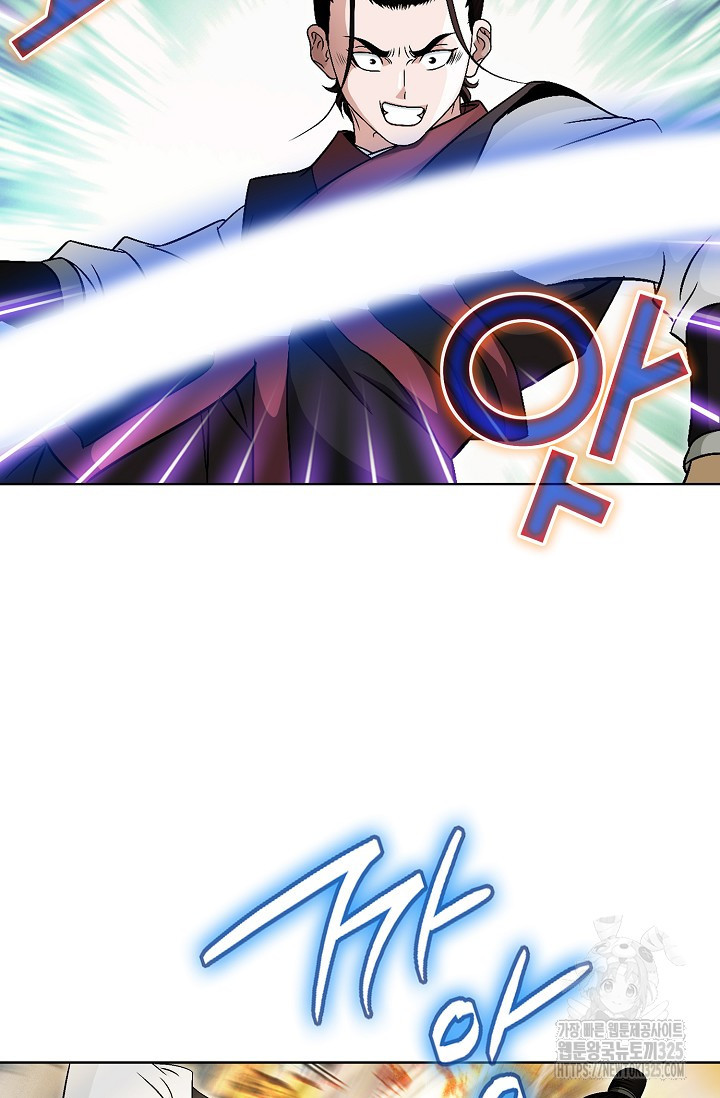 남궁세가 건달공자 2화 87