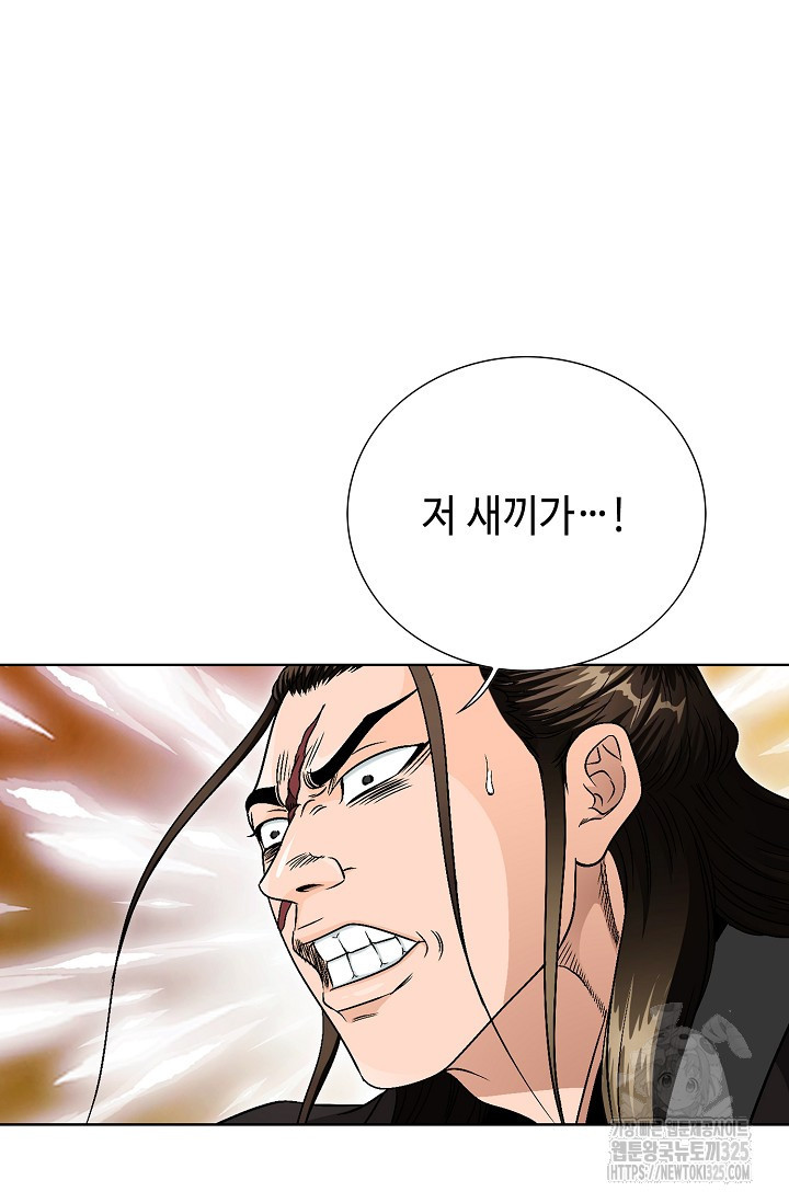 남궁세가 건달공자 2화 90