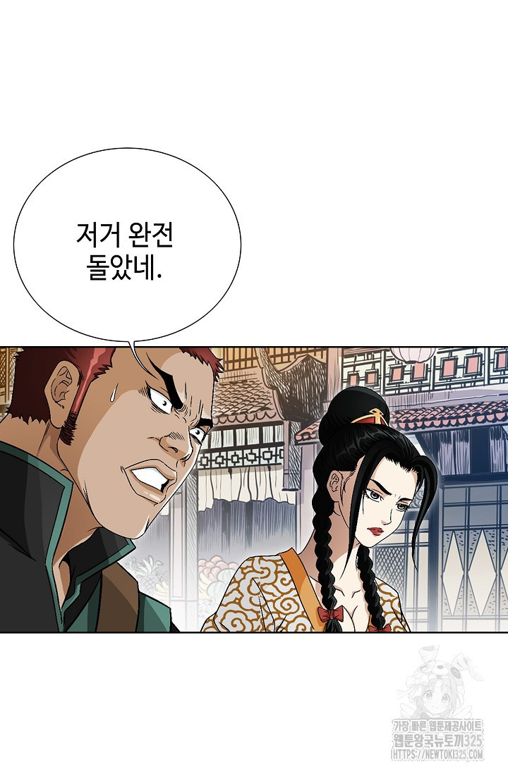 남궁세가 건달공자 2화 94