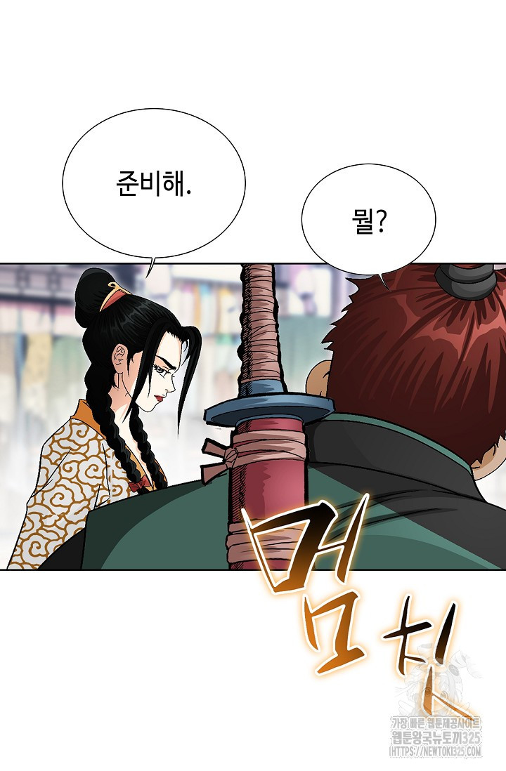 남궁세가 건달공자 2화 95