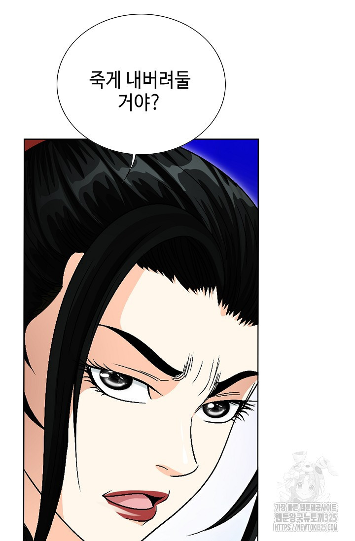 남궁세가 건달공자 2화 96