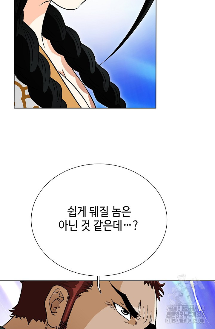 남궁세가 건달공자 2화 97