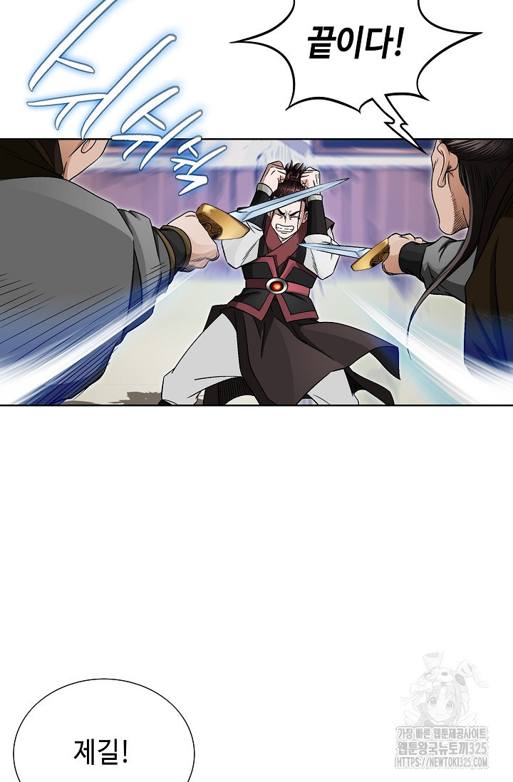 남궁세가 건달공자 2화 104