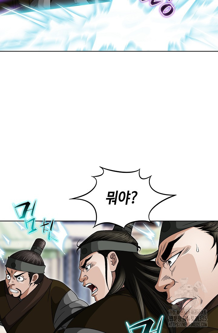 남궁세가 건달공자 2화 106