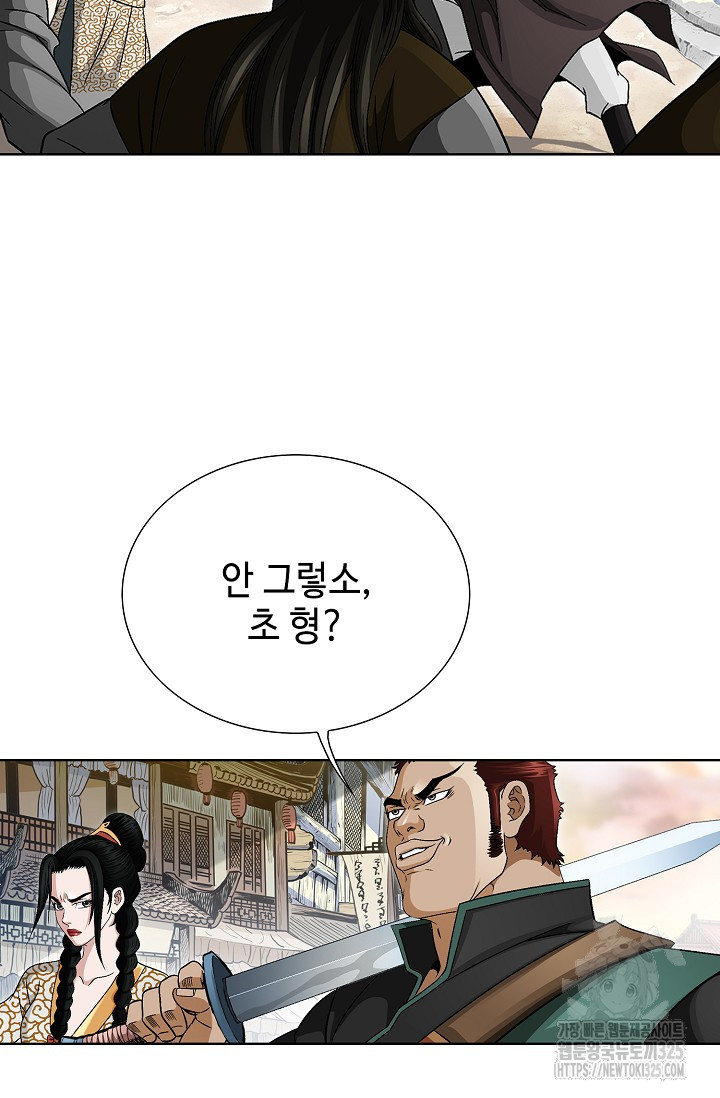 남궁세가 건달공자 2화 108