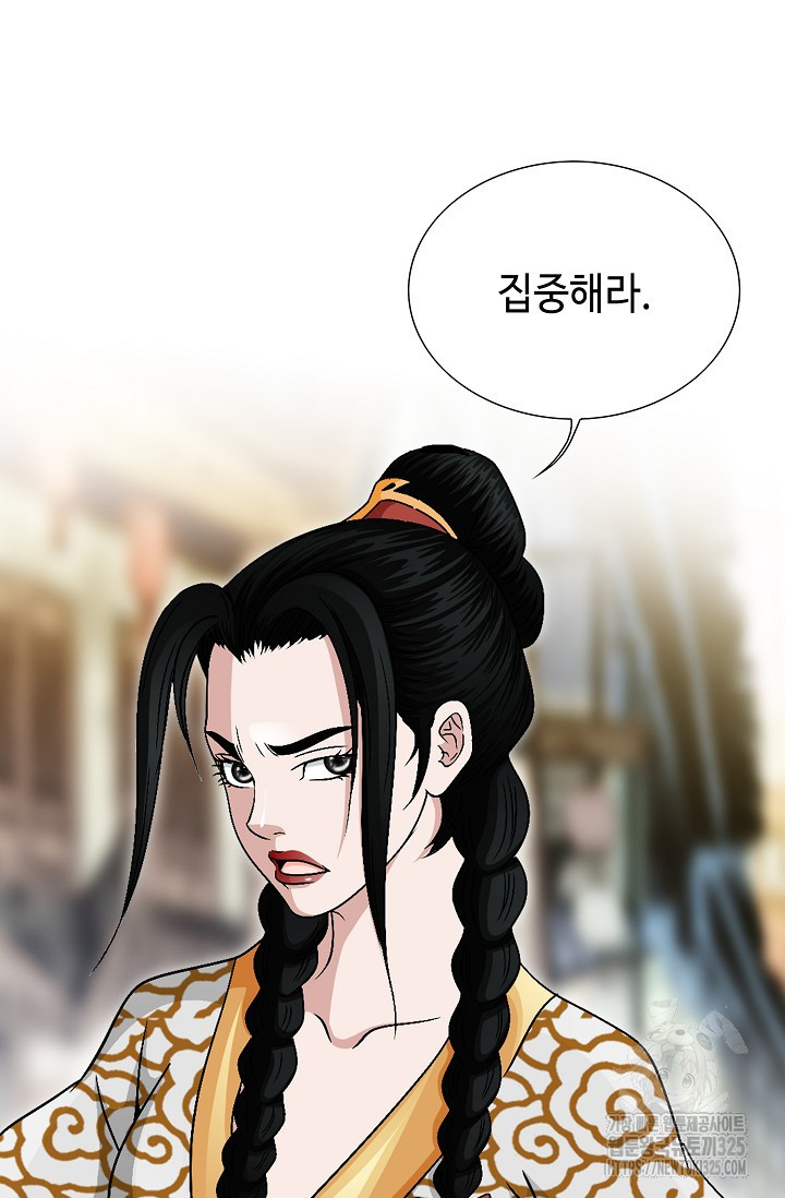남궁세가 건달공자 2화 109