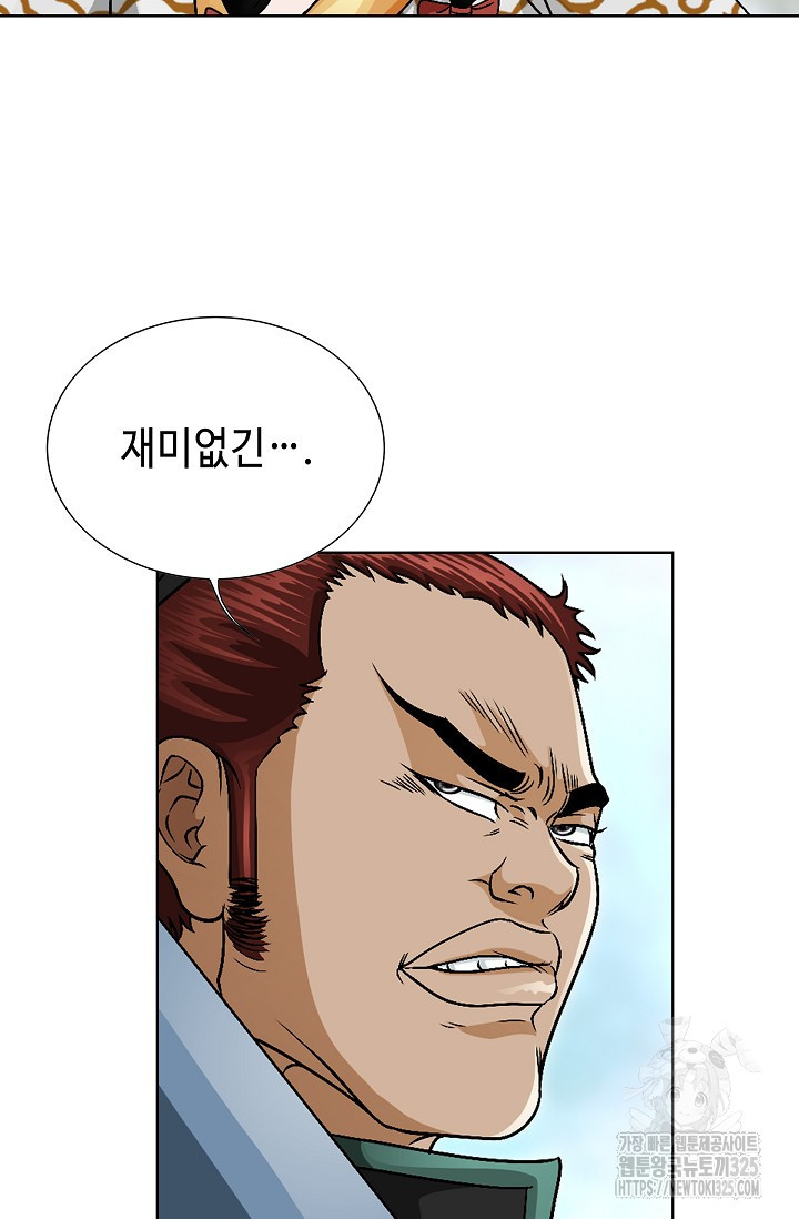 남궁세가 건달공자 2화 110